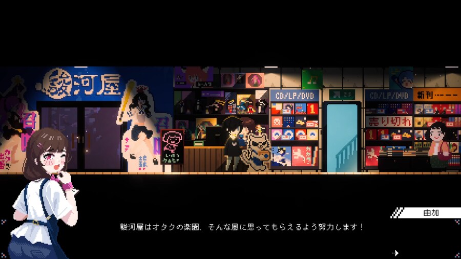 오사카 닛폰바시을 배경으로한 '전기 거리의 메이드 카페' 스위치판 발매 결정_4.png