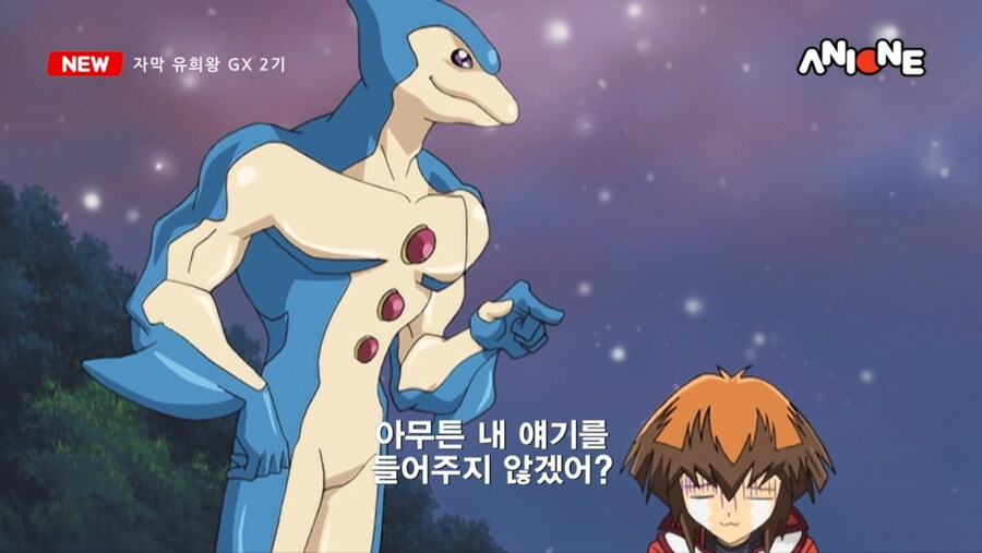 유희왕GX) 두근거림을 떠올려봐_7.jpg