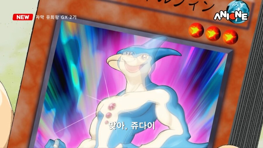 유희왕GX) 두근거림을 떠올려봐_16.jpg