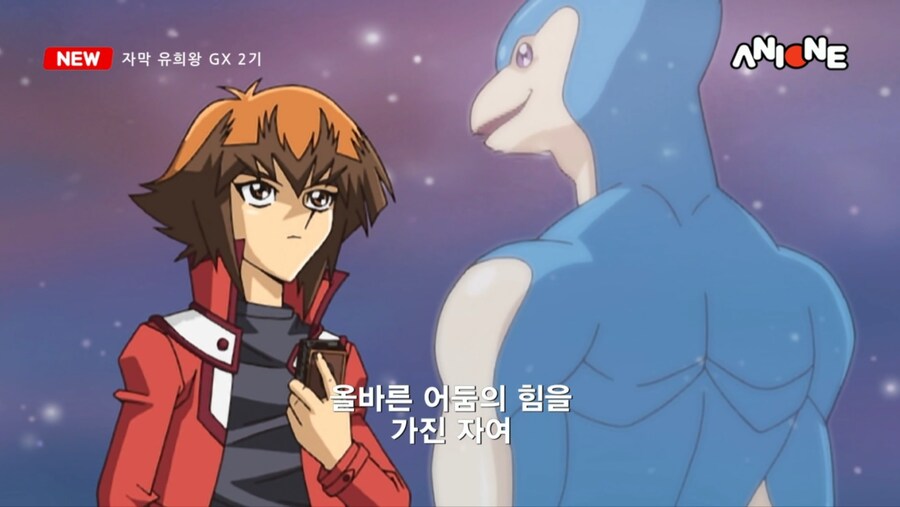 유희왕GX) 두근거림을 떠올려봐_17.jpg