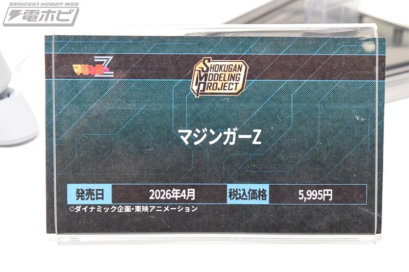 [반다이] SMP 용자, 슈퍼로봇대전 OG, 슈퍼전대 시리즈 등 전시_26.jpg