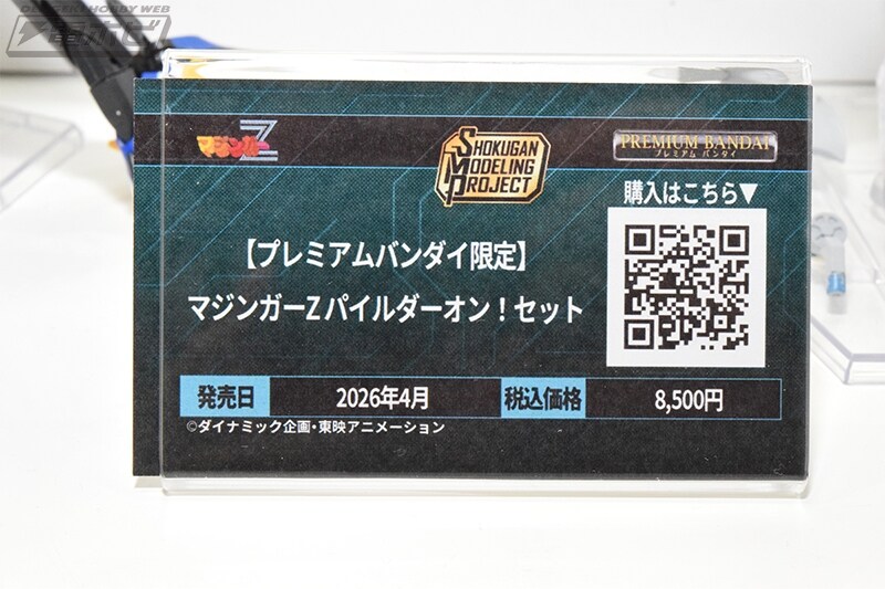 [반다이] SMP 용자, 슈퍼로봇대전 OG, 슈퍼전대 시리즈 등 전시_29.jpg