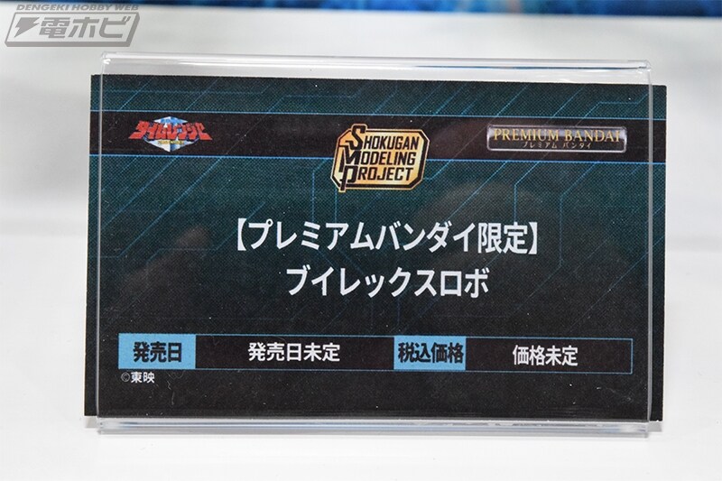 [반다이] SMP 용자, 슈퍼로봇대전 OG, 슈퍼전대 시리즈 등 전시_38.jpg