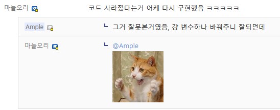 카톡 리벤스드 이전 친구탭 복구, 개발자 왈_3.png