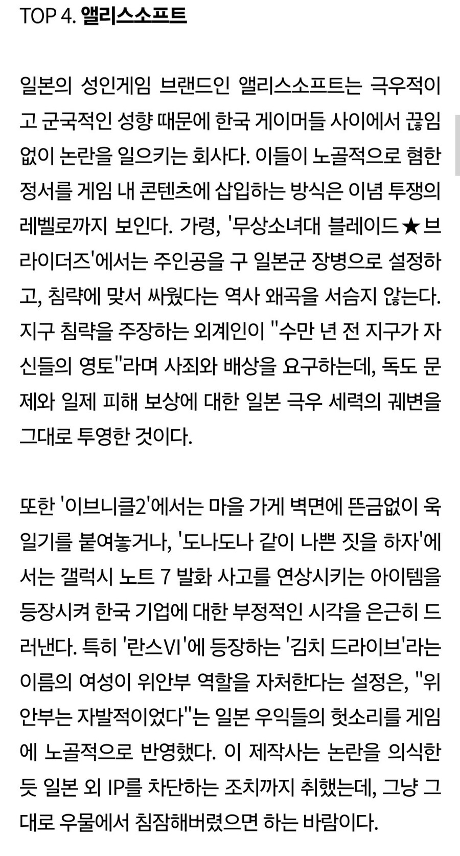 게임메카 피셜 한국을 싫어하는 게임 개발사 TOP5