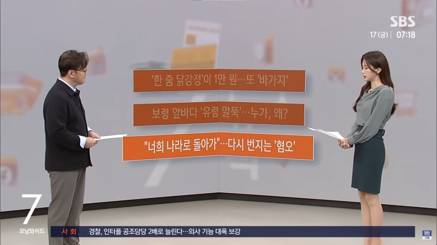 혐오에 찌들면 생기는 일_6.png