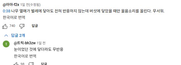 베스트 검은 닌텐도 댓글 분석 개무섭네 ㅋㅋㅋㅋㅋㅋ_4.png