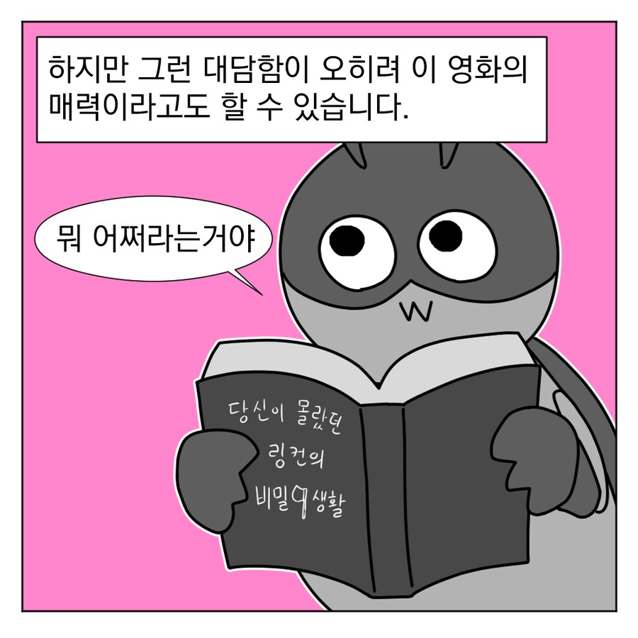 링컨 뱀파이어 헌터 본 만화_8.png