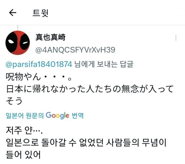 일제 장군의 유품이 나오자 박물관에 기증하겠다는 일본인.jpg_5.jpg