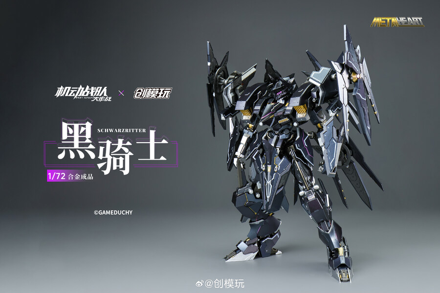 [창모완] 1/72 기동전대 아이언사가 - 흑기사 슈바르츠리터_1.jpg