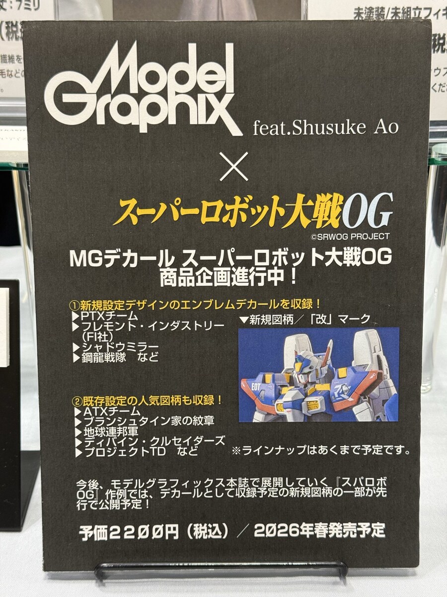 [모델그래픽스] 슈퍼로봇대전 OG 데칼 개발기획중_1.jpg