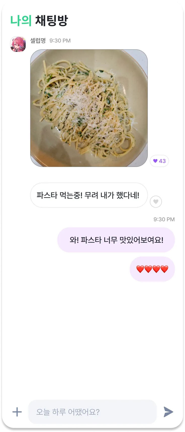 로제타와 1:1 대화하기 (팬심M)_1.webp