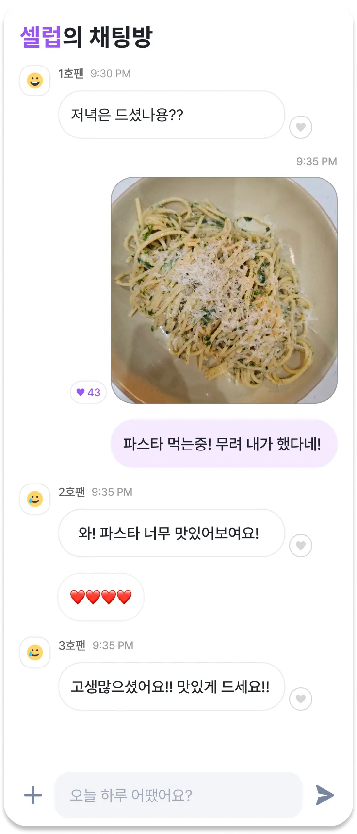 로제타와 1:1 대화하기 (팬심M)_2.webp