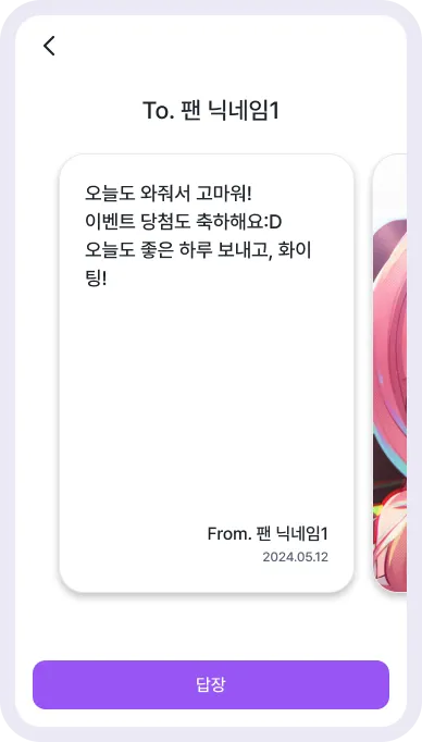 로제타와 1:1 대화하기 (팬심M)_4.webp