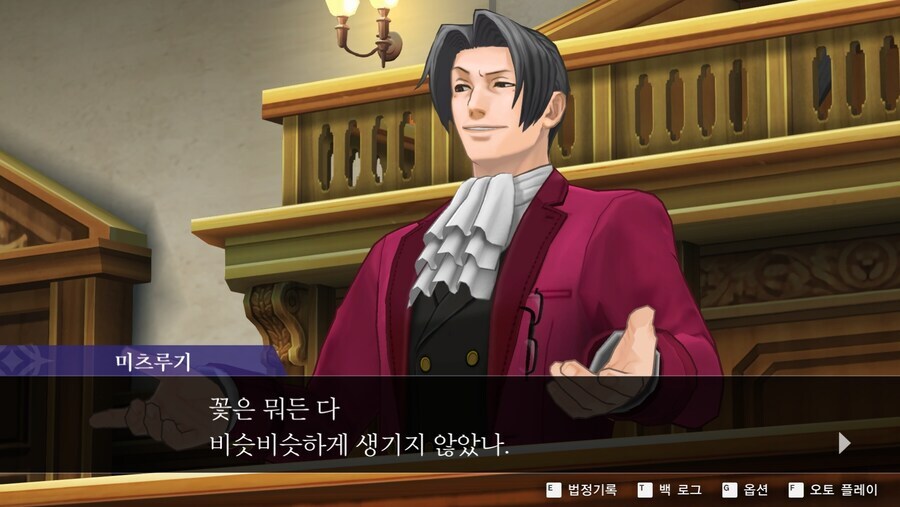 역전재판) 보기 드문 검사측의 주장에 반박하는 재판장_3.jpg