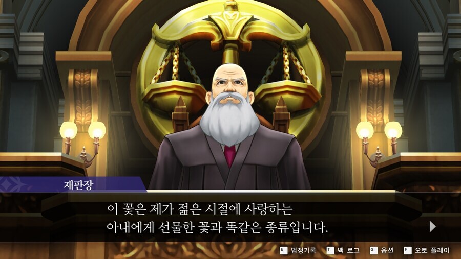 역전재판) 보기 드문 검사측의 주장에 반박하는 재판장_6.jpg