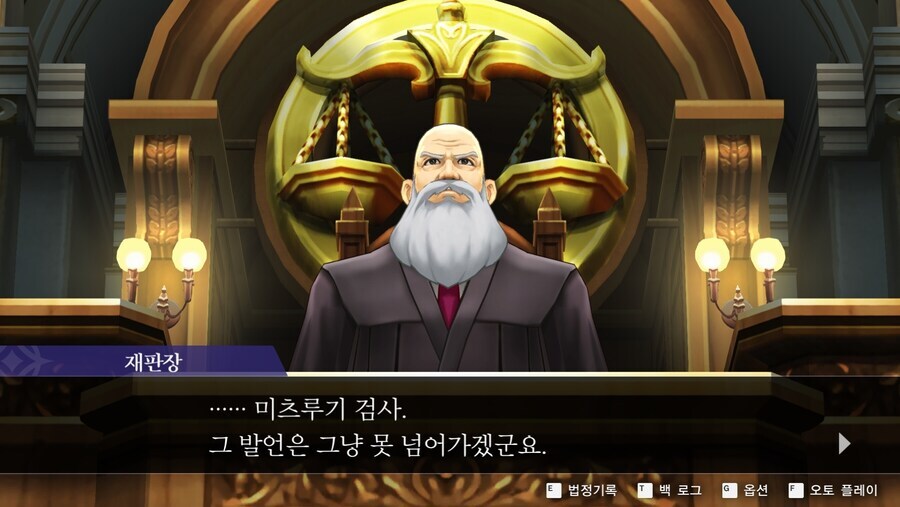 역전재판) 보기 드문 검사측의 주장에 반박하는 재판장_4.jpg