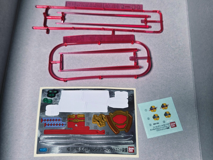 [HG] 어스트레이 레드 프레임 플라이트 유닛 (아스트레이)_2.jpg