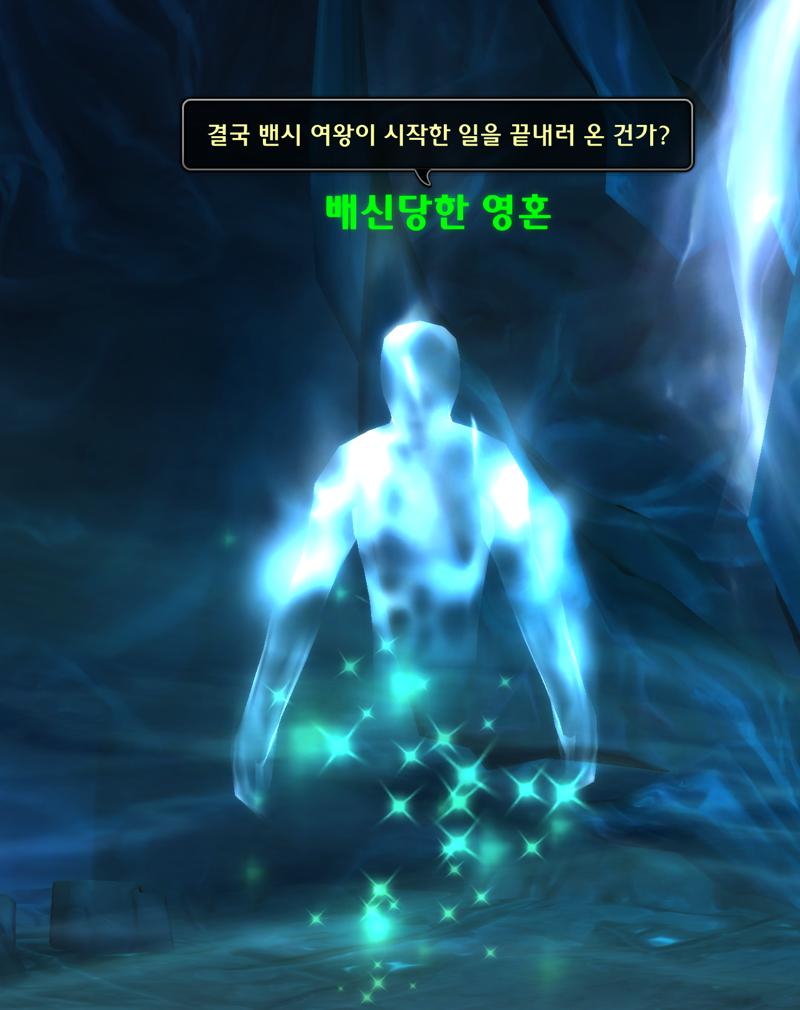 (스포) 와우 11.2.7 대장정 어둠에 물든 태양의 환영 스토리 라인_69.png