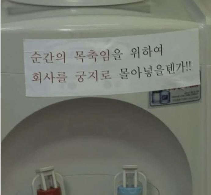 입사자가 보면 바로 퇴사해야하는 문구ㅋㅋ_1.jpg