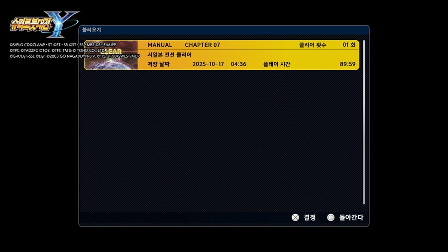 90시간만에 1회차 엔딩봤습니다_1.jpg