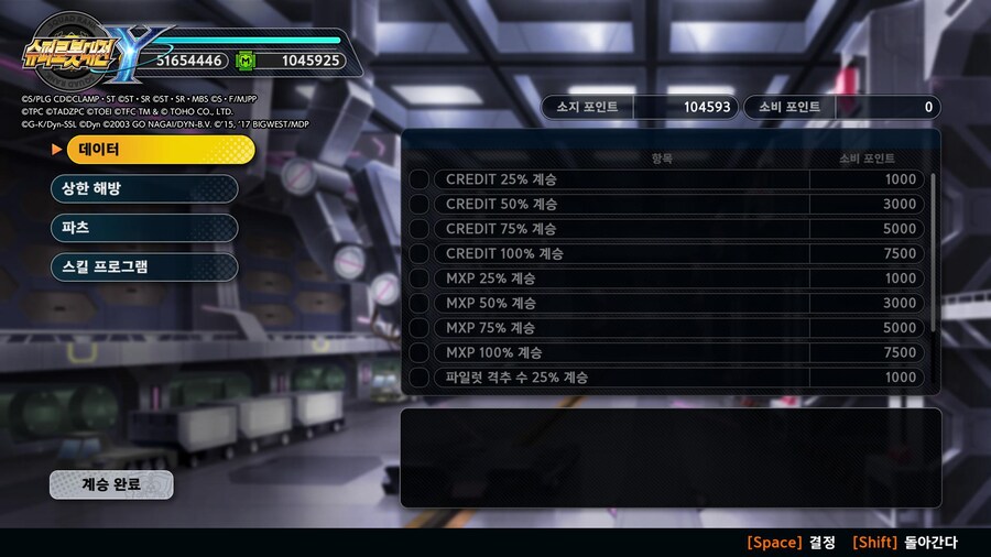 90시간만에 1회차 엔딩봤습니다_2.jpg