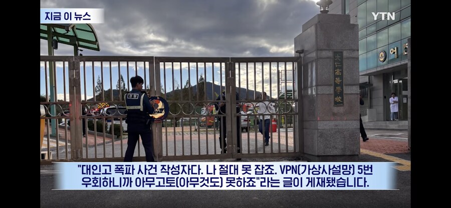 VPN이 무적인줄 아는 병1신_1.png