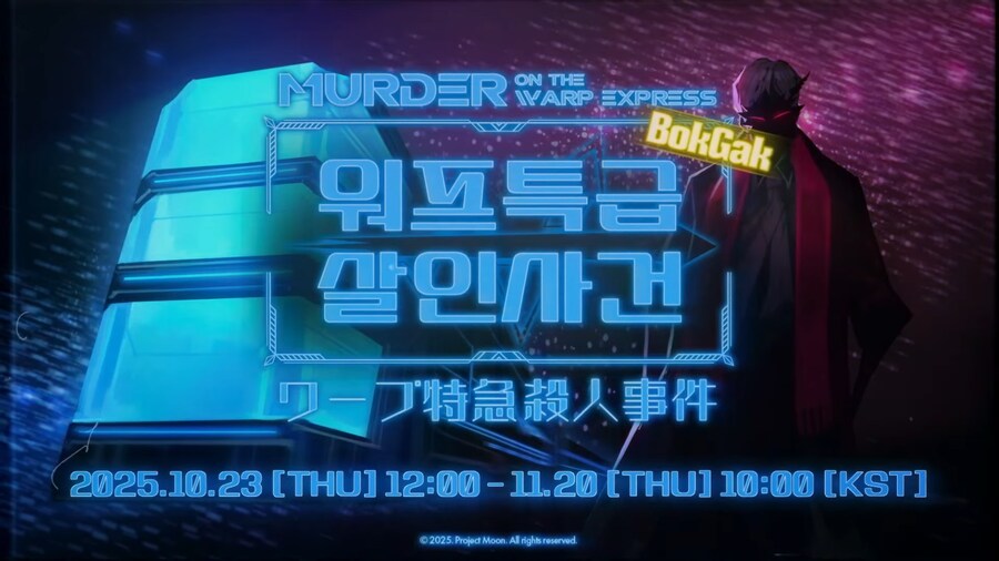 PV) 6.5 - 워프특급 살인사건 BokGak_1.png