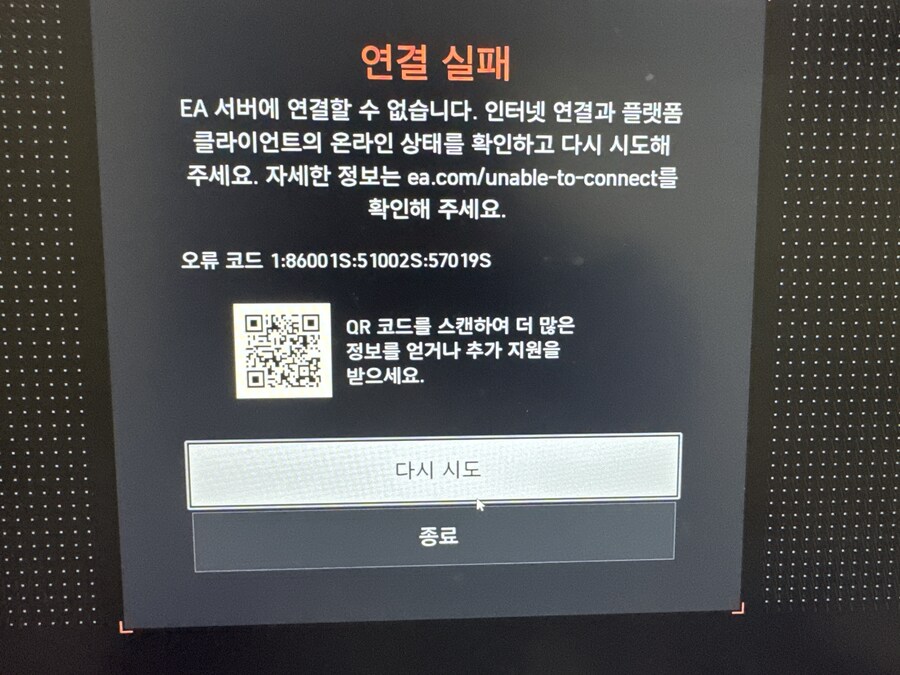 (내용수정)오류코드 1:8600 LAgofast다운받고 게임이 돌아갑니다 ㅠㅠ_1.jpg