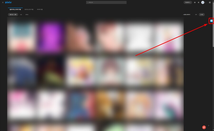 딸깍 한번으로 픽시브/팬박스 짤 일괄 다운받기.tip_2.png