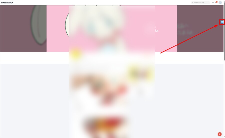 딸깍 한번으로 픽시브/팬박스 짤 일괄 다운받기.tip_11.png