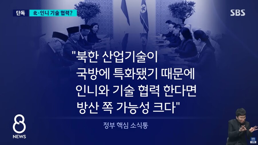 역대급 통수때린 인도네시아 근황.jpg_9.png
