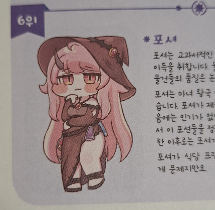 더 트릭컬 리뷰_13.jpg