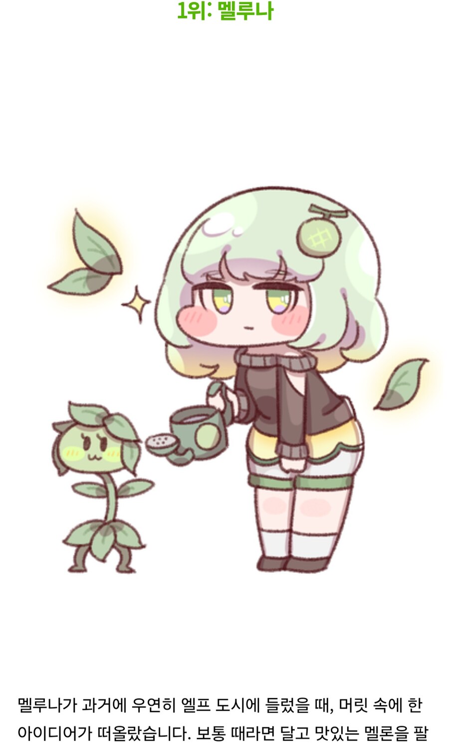 더 트릭컬 리뷰_15.jpg