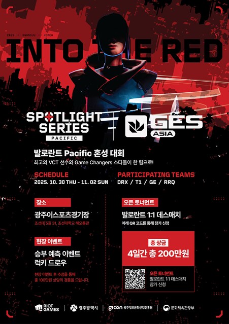 SPOTLIGHT SERIES PACIFIC x GES ASIA_1.png