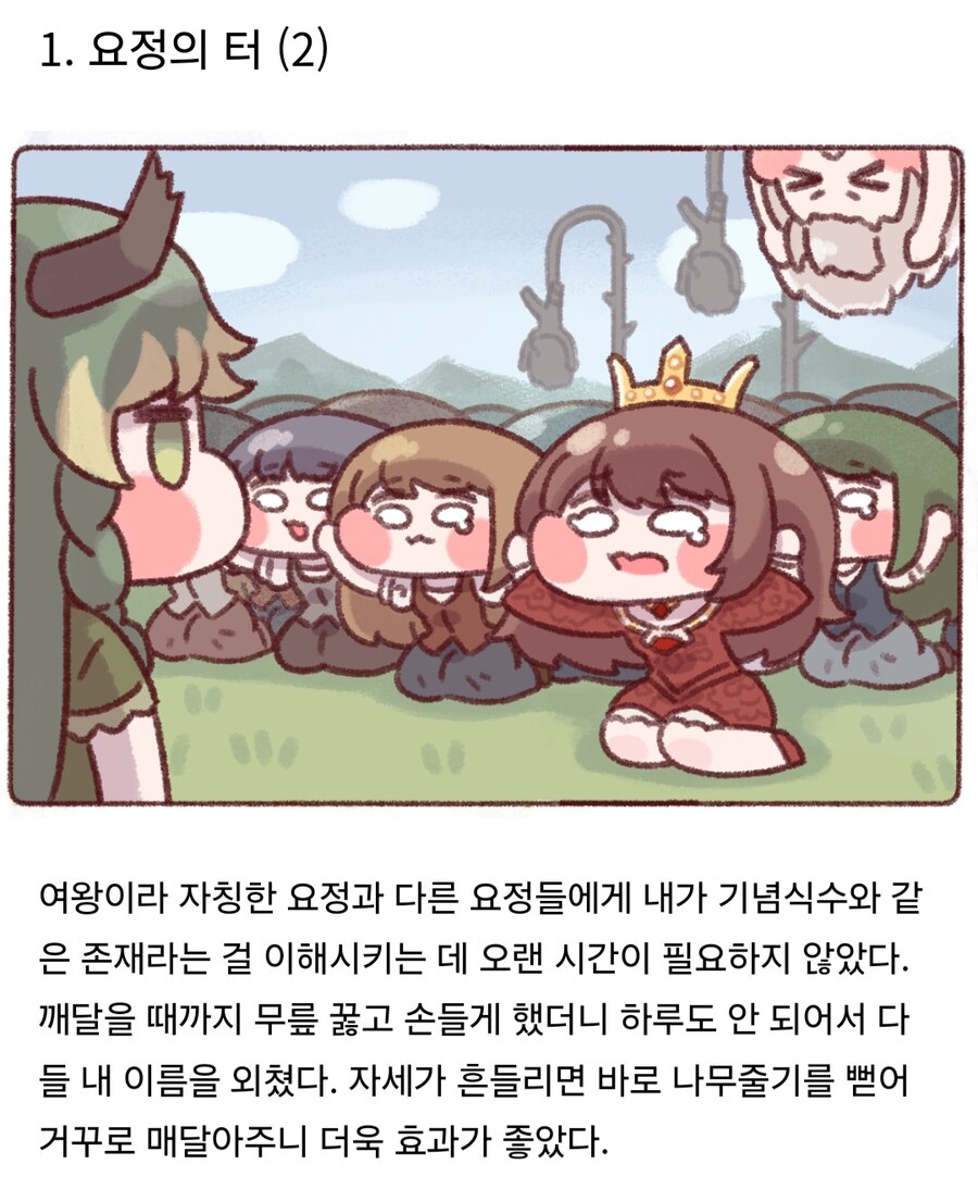 더 트릭컬 리뷰_22.jpg
