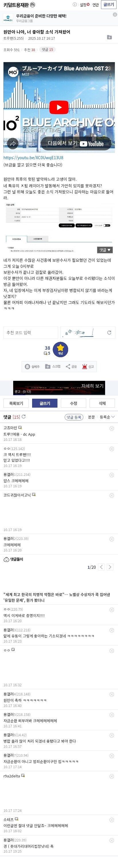 지나가는 공캎뉴스9 (보완수사 종료 검찰 접수)_1.jpg