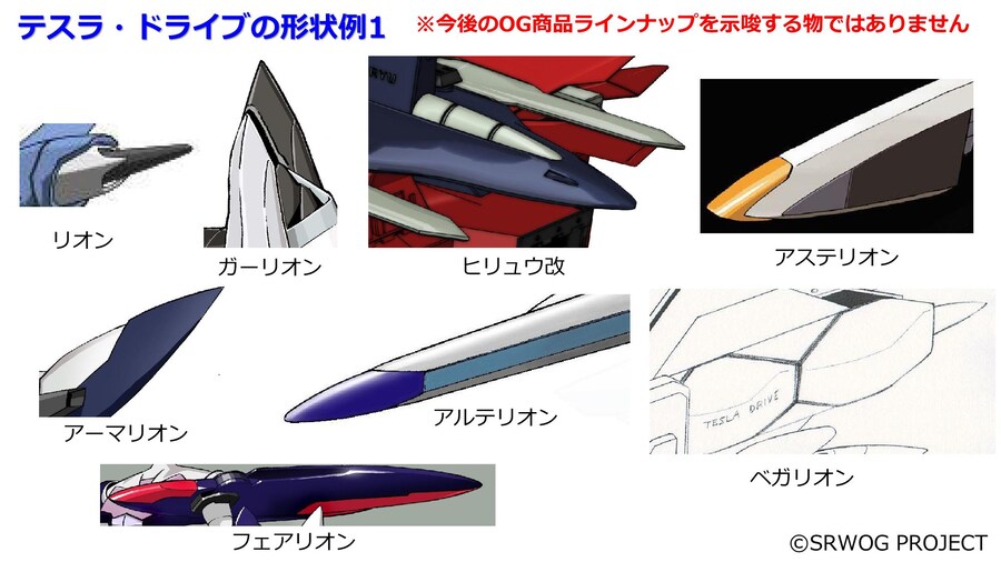 테라다씨의 슈퍼로봇대전 OG 설정 이야기 - 테슬라 드라이브에 대하여_2.jpg