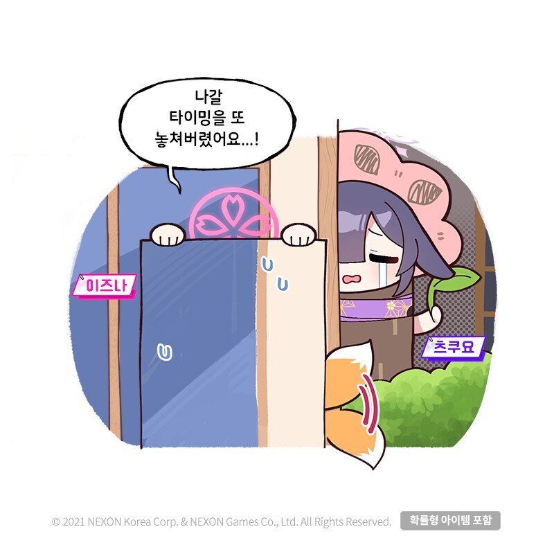 공식 4컷 만화 208화_2.jpg