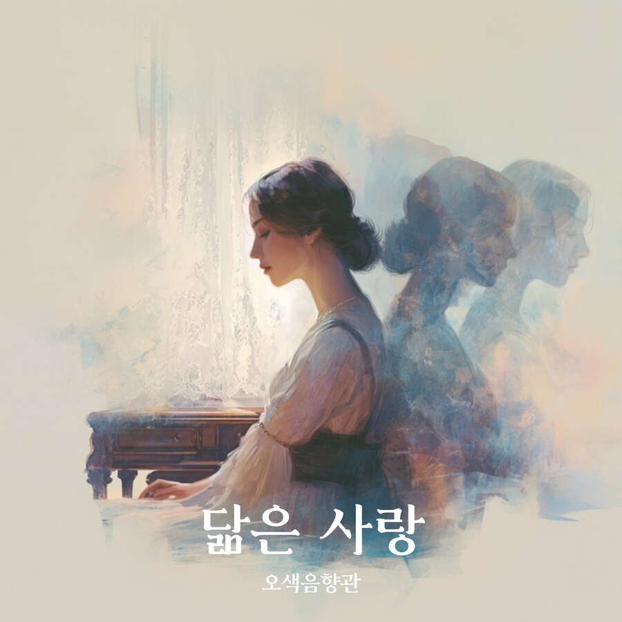 [AI 그림+음악] 왈츠 발라드_1.png