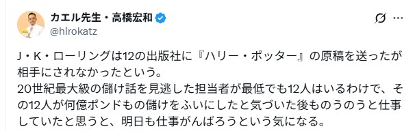 해리포터가 수많은 출판사에서 거절당했던 이유.jpg_1.png