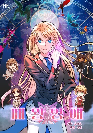 작가님 웹툰 작가 그림 너무 별론데 자꾸 같이 일하시네.jpg_2.jpg