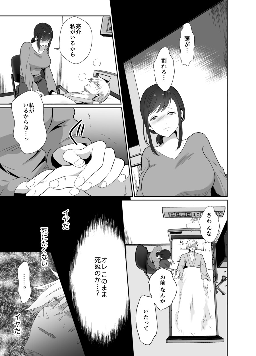 바람둥이 쓰래기 남편이 아내 사랑꾼 되는.manga_3.jpg