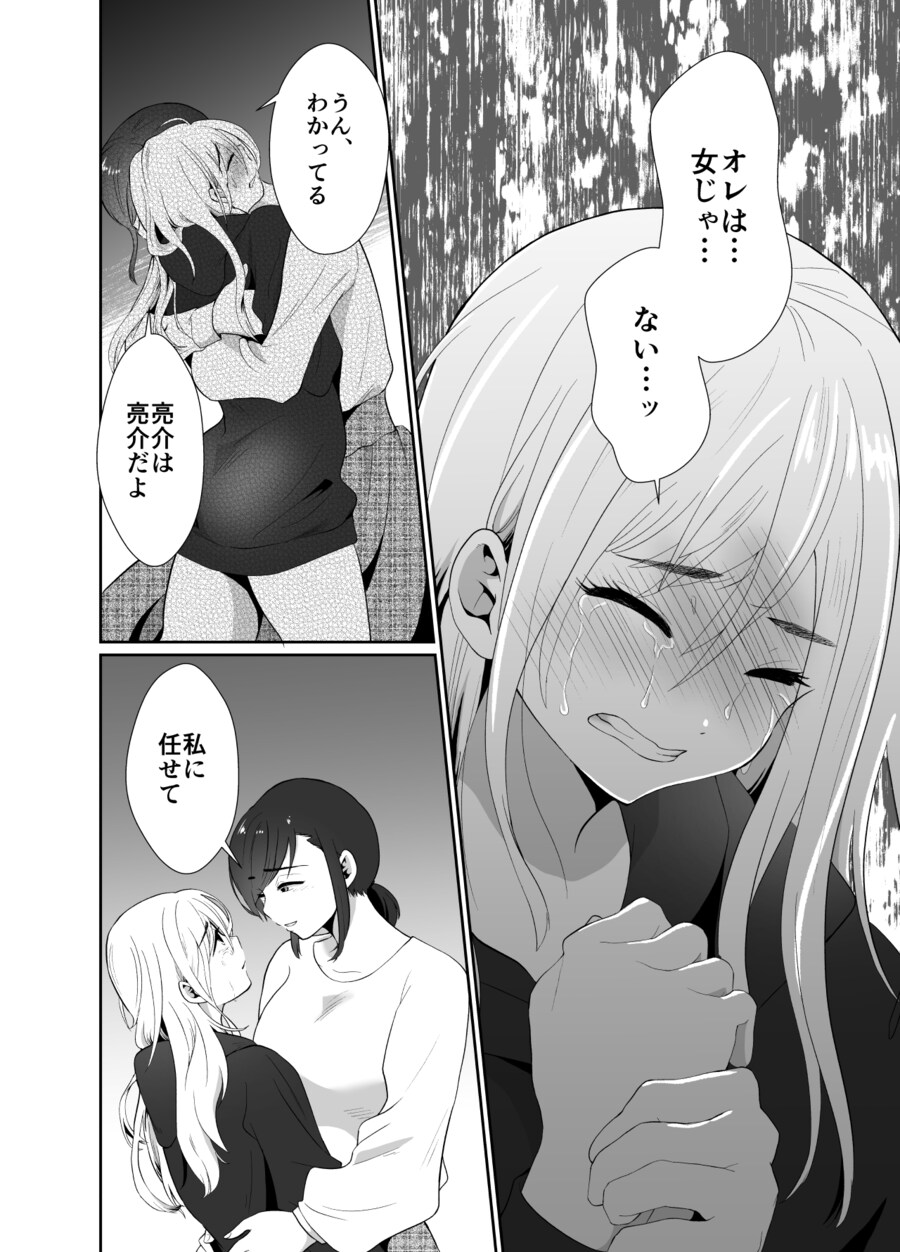 바람둥이 쓰래기 남편이 아내 사랑꾼 되는.manga_7.jpg