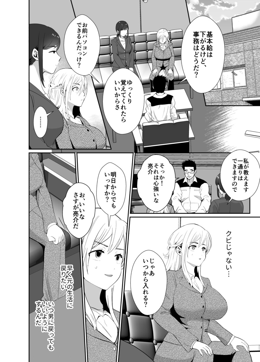 바람둥이 쓰래기 남편이 아내 사랑꾼 되는.manga_8.jpg