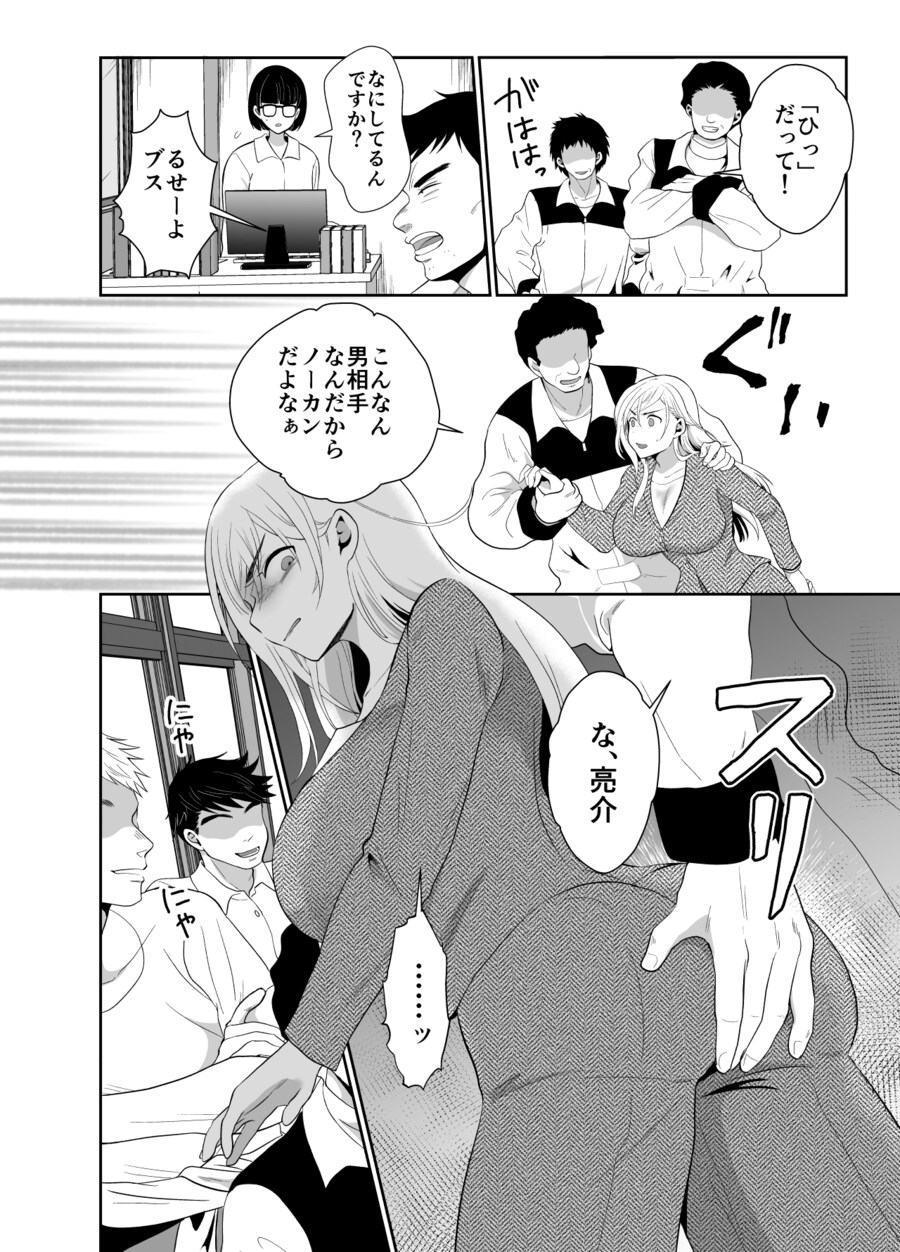 바람둥이 쓰래기 남편이 아내 사랑꾼 되는.manga_9.jpg