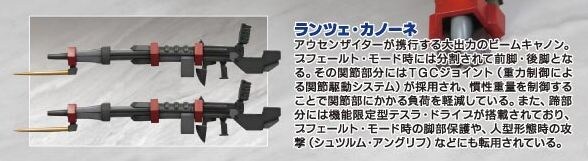 테라다씨의 슈퍼로봇대전 OG 설정 이야기 - 테슬라 드라이브에 대하여_10.jpg