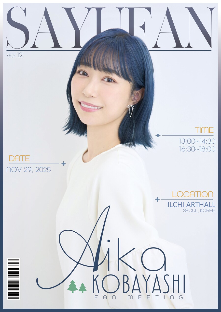 성우) 코바야시 아이카 팬미 예매완료_2.jpg