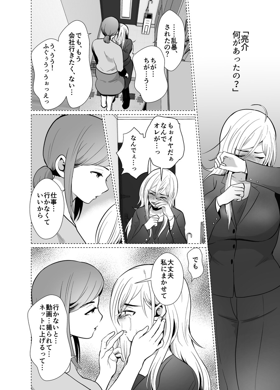 바람둥이 쓰래기 남편이 아내 사랑꾼 되는.manga_11.jpg