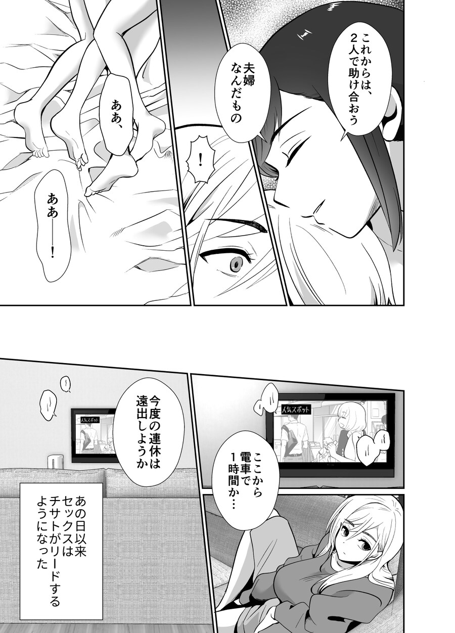 바람둥이 쓰래기 남편이 아내 사랑꾼 되는.manga_13.jpg